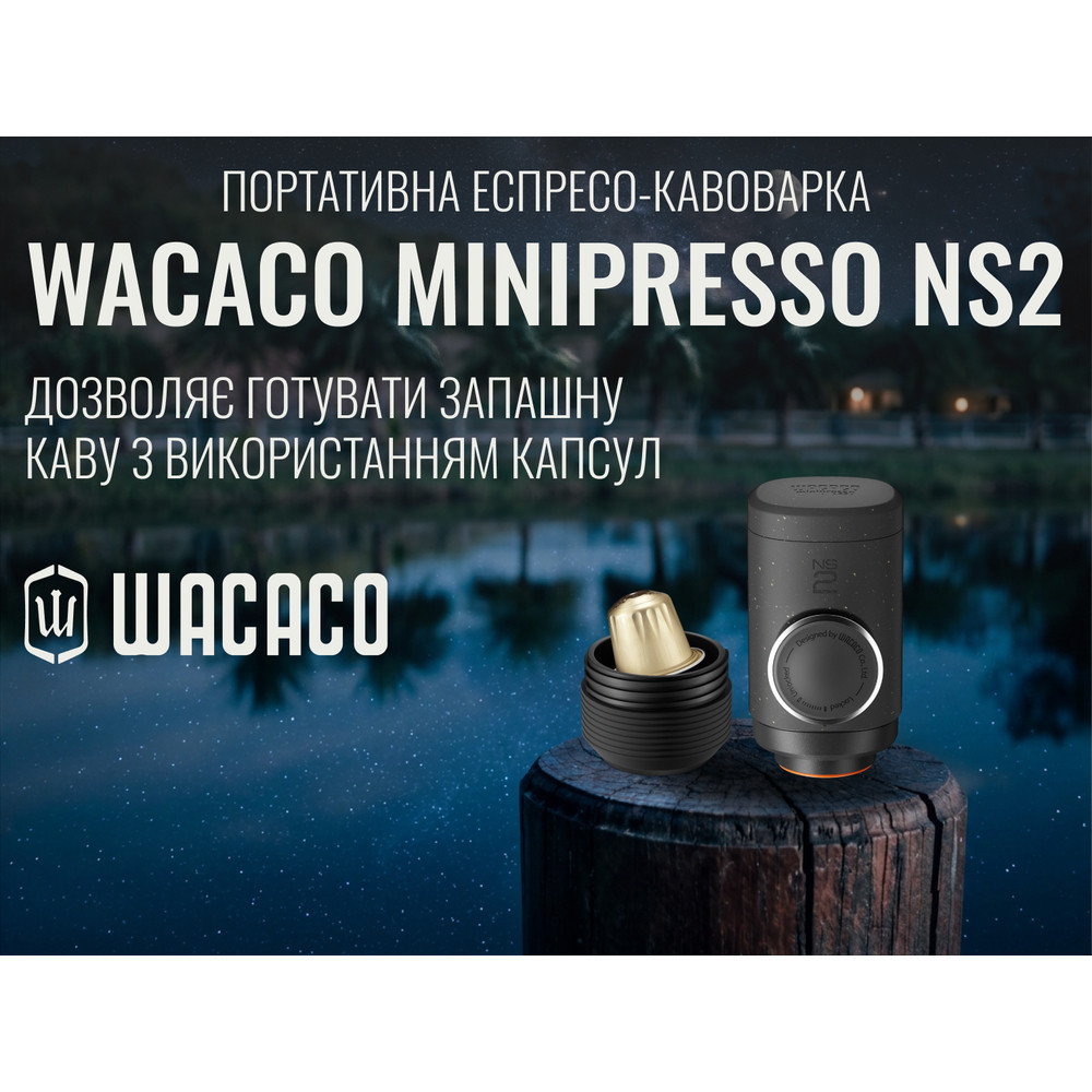 Кофеварка эспрессо механическая Wacaco Minipresso NS2 для капсул Черный Киев - изображение 16