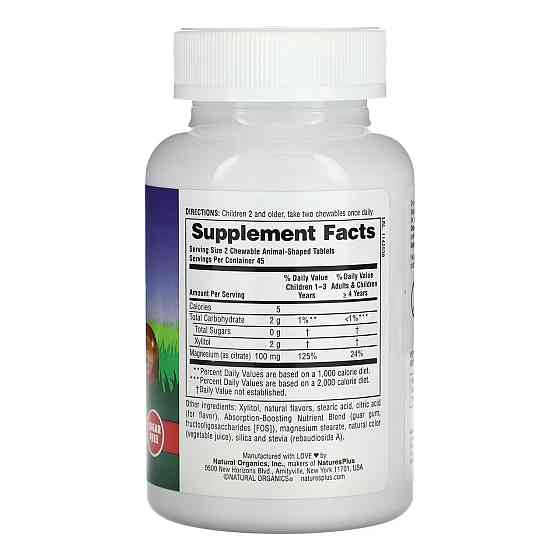 Магній для дітей жувальний Nature's Plus Mag Kidz Chewable 90 tabs Київ