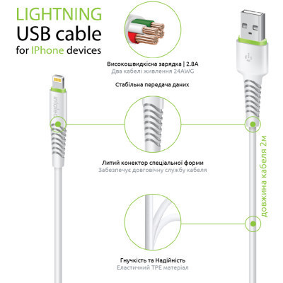 Дата кабель USB 2.0 AM to Lightning 2.0m CBFLEXL2 white Intaleo (1283126521416) Вінниця - фото 4