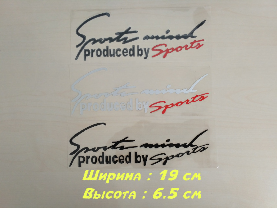 Наклейка на авто мото Sport mind produced by sport Київ - фото 1