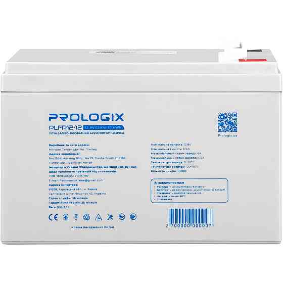 Акумуляторна батарея Prologix 12.8 V 12 AH 153.6Wh (PLFP12-12) LiFePO4 ( 22153 ) Харків