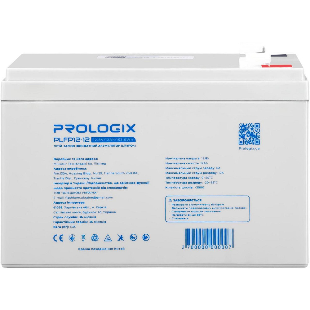 Акумуляторна батарея Prologix 12.8 V 12 AH 153.6Wh (PLFP12-12) LiFePO4 ( 22153 ) Харків - фото 1