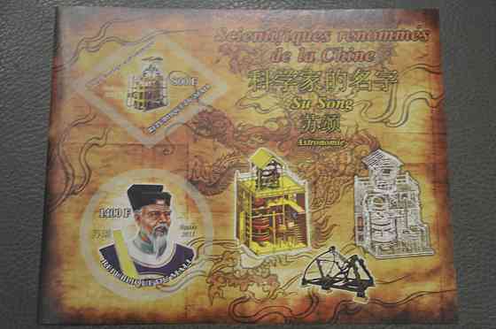 Мали. Личности. Блок. 2011 год (М) Полтава