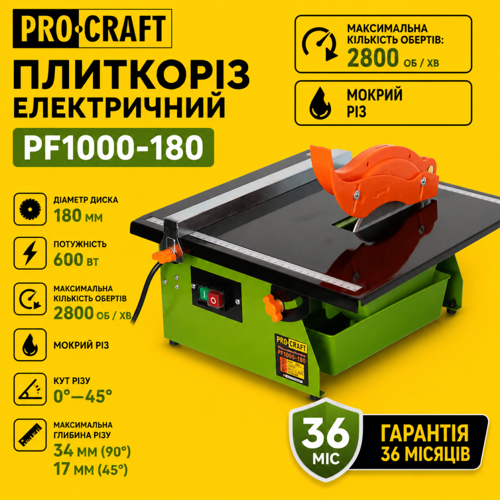 Плиткорез электрический Procraft PF 1000-180 (180 мм, 600 Вт) - эффективный мокрый рез для плитки, гарантия 36 мес Львов - изображение 9