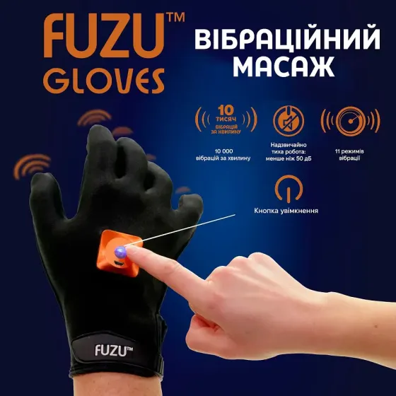 Віброрукавичка (ліва) FUZU Gloves Vibrating Massage Left Hand, 11 режимів Львів