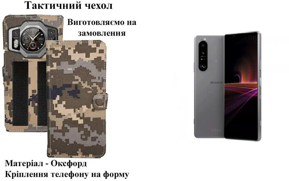 Тактический чехол для Oukitel WP38, Oukitel WP39, крепится к снаряжению на липучке Киев - изображение 1