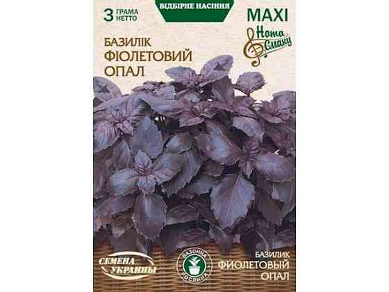 Макси Базилик ФИОЛЕТОВОЙ ОПАЛ 3г (10 пачек) ТМ НАСИТАНИЕ УКРАИНЫ Киев