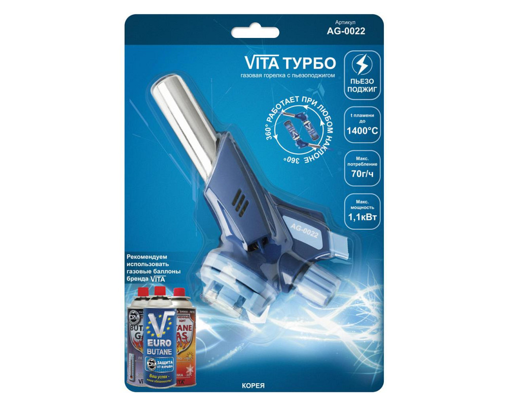 Горелка Турбо с пьезоподжигом Корея (угол горения 360°) Полтава - изображение 1