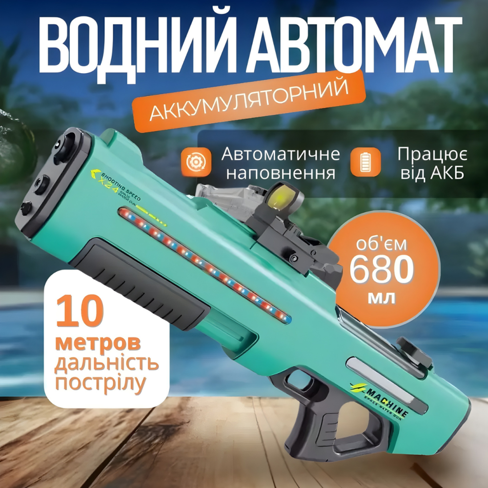 Водний пістолет, електричний бластер, акумуляторний водний дитячий автомат з автоматичним закачуванням води, зелений Кам'янець-Подільський - фото 1