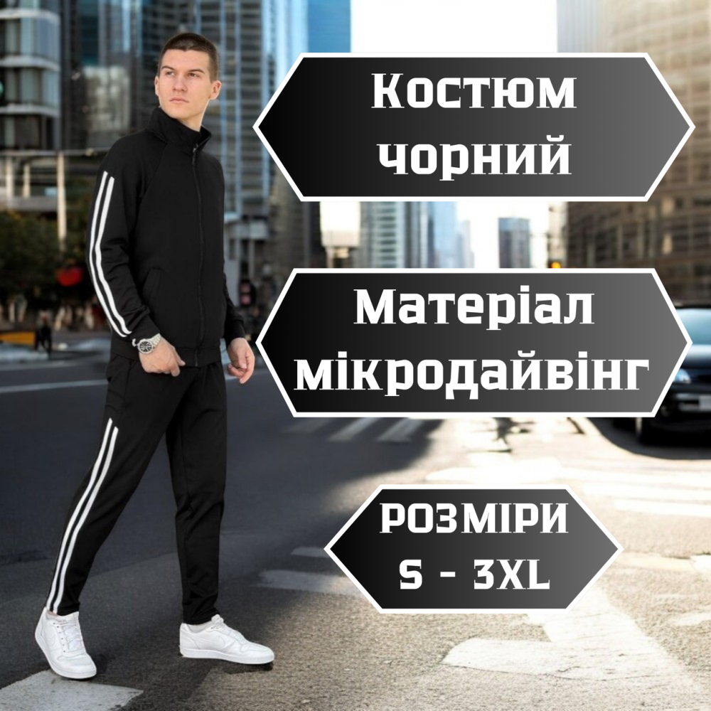 Спортивний костюм без капюшона з начісом, регланом і кишенями для повсякденного використання XL Львів - фото 1