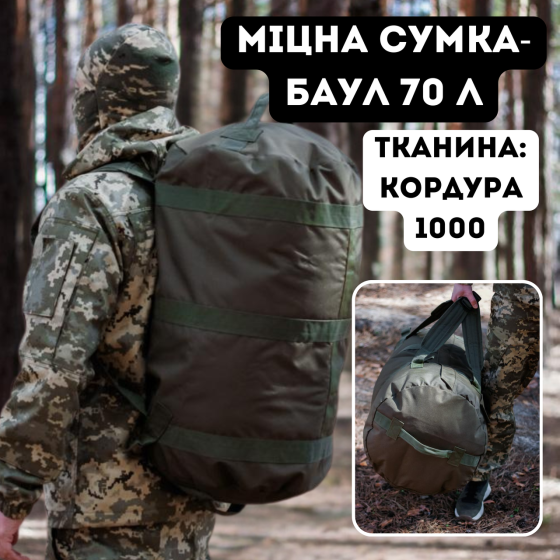 Тактичний міцний рюкзак баул 70 л хакі з кордури чоловічий міцний бойовий рюкзак   WASA Львів
