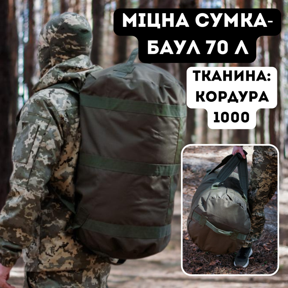 Тактичний міцний рюкзак баул 70 л хакі з кордури чоловічий міцний бойовий рюкзак   WASA Львів - фото 1