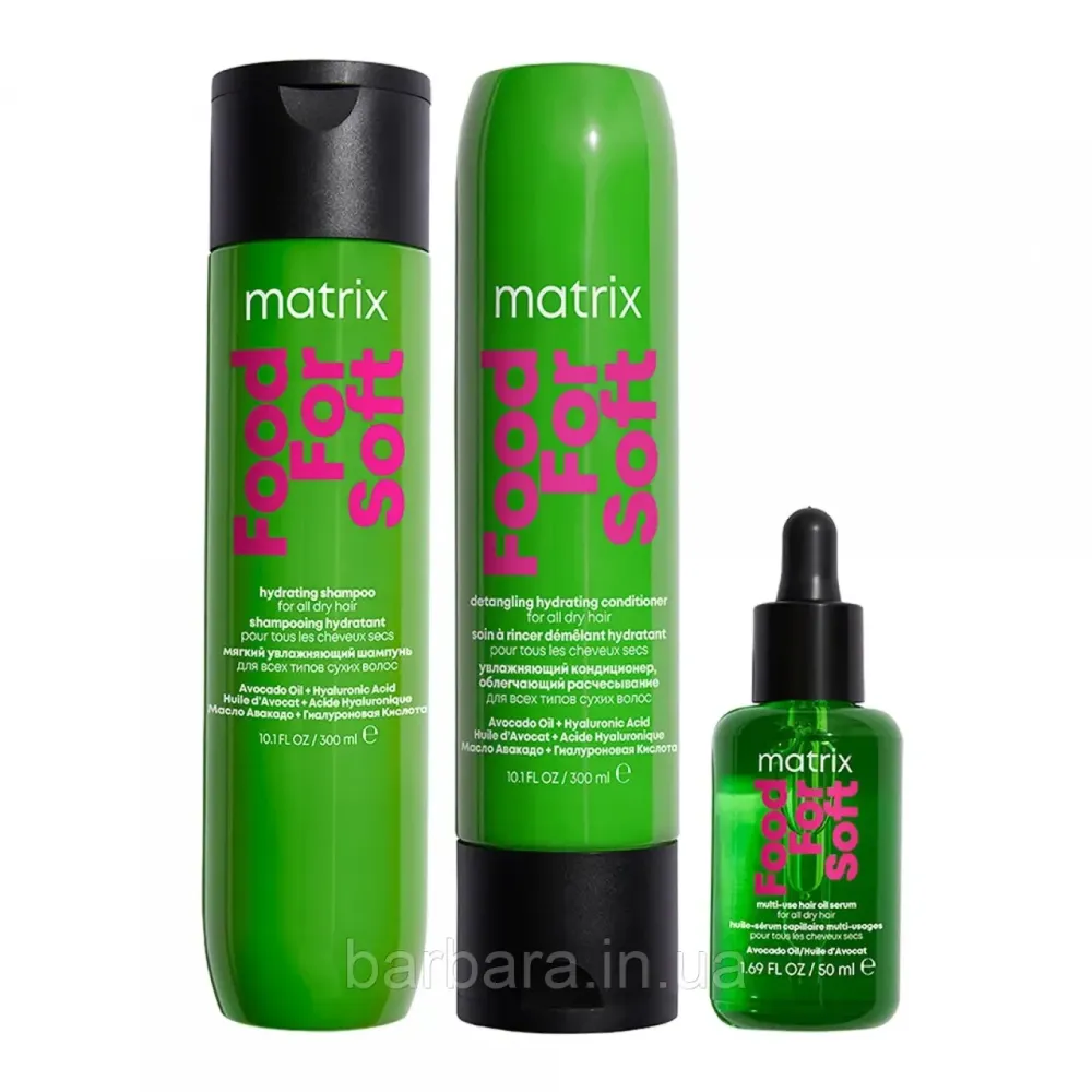 Набор MATRIX FOOD FOR SOFT  с маслом авокадо и гиалуроновой кислот Киев - изображение 1