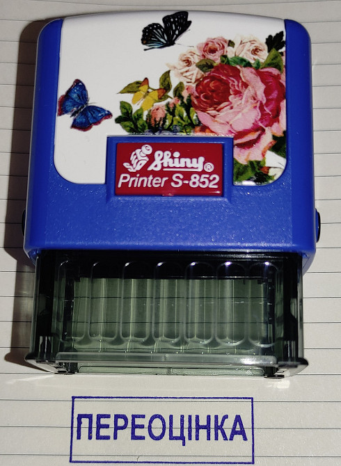 Штамп Shiny "ПЕРЕОЦІНКА" Київ - фото 2