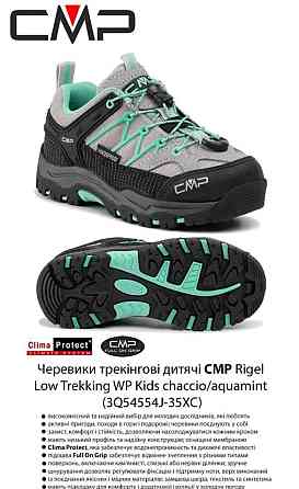 Жіночі кросівки CMP RIGEL LOW WMN TREKKING SHOES W Киев