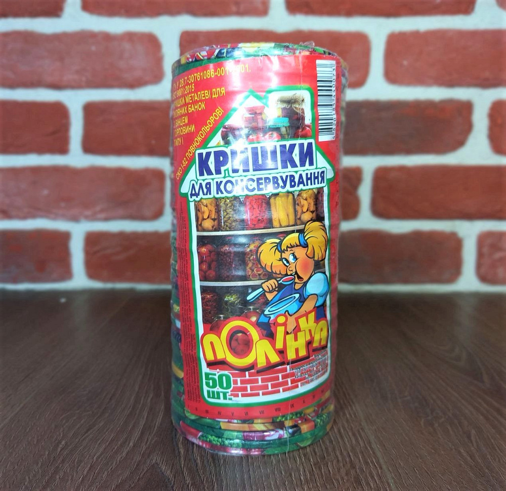 Крышка закаточная Полинка полноцвет в упаковке 50 шт Харьков - изображение 2