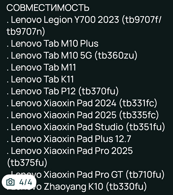 Стилус Lenovo Pencil. Харків - фото 2