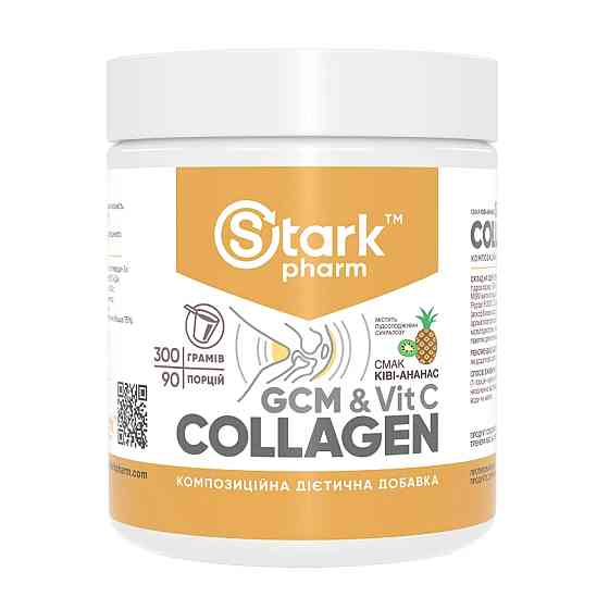 Stark GCM Collagen+Vitamin C - 300g Qiwi Pinapple Луцьк