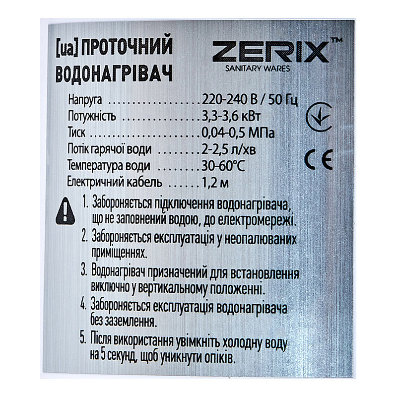Водонагрівач 3,3 kW проточний ZERIX ELW41-E з індик. темп., RESET, на мийку (ZX4694) Київ - фото 3