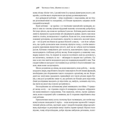 Книга Коротка історія майже всього на світі. Від динозаврів і до космосу - Білл Брайсон Наш Формат (9786177513048) Вінниця - фото 15