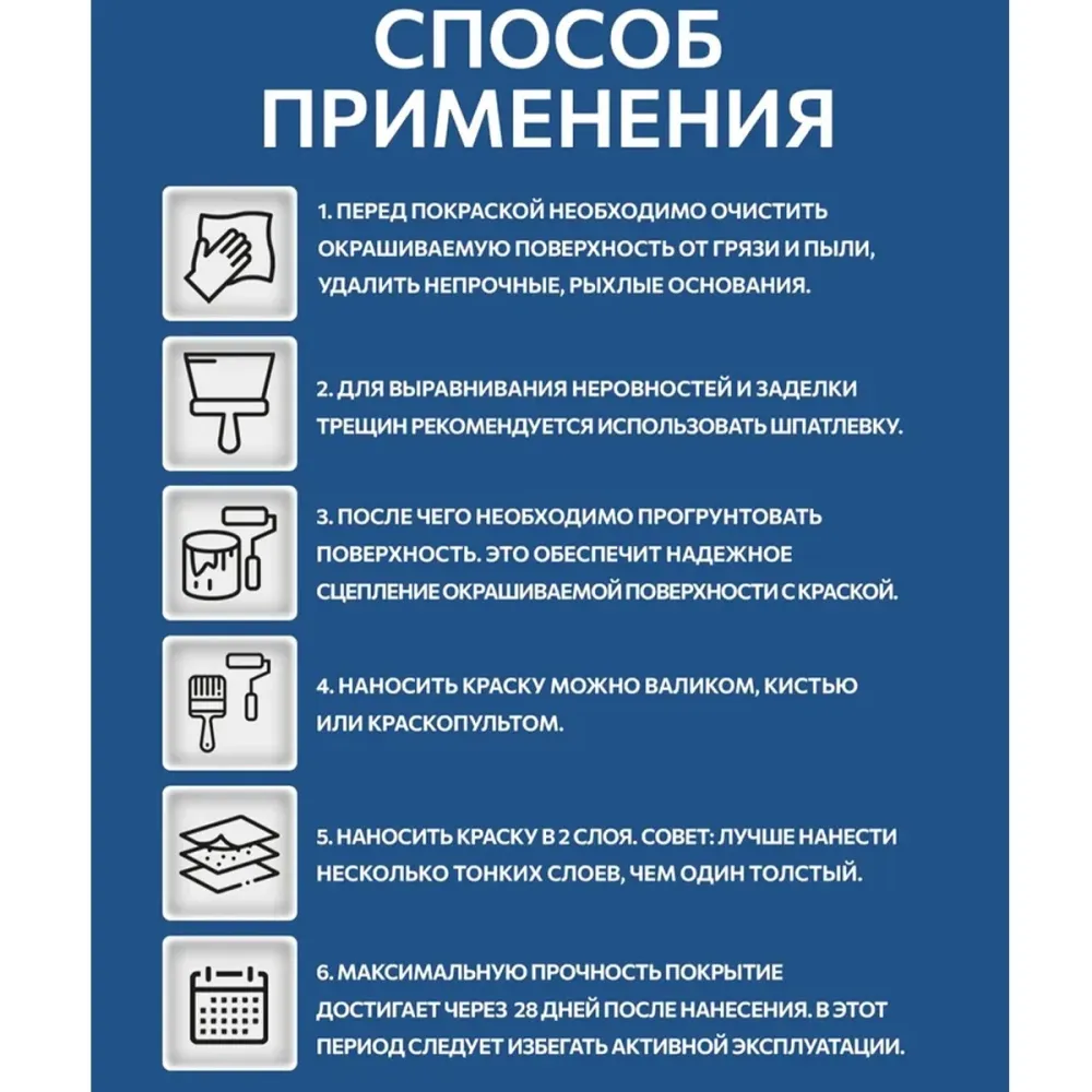 Фарба Акрил-латексна Фасадна водостійка стійка до атмосферних впливів емаль Бананова Skyline 5 л Харків - фото 6