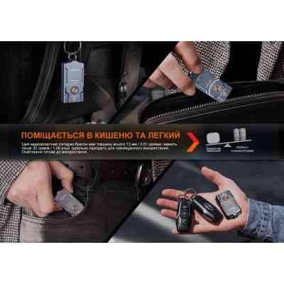 Ліхтар Fenix E03R V2.0 Grey (E03RV20GR) Вінниця