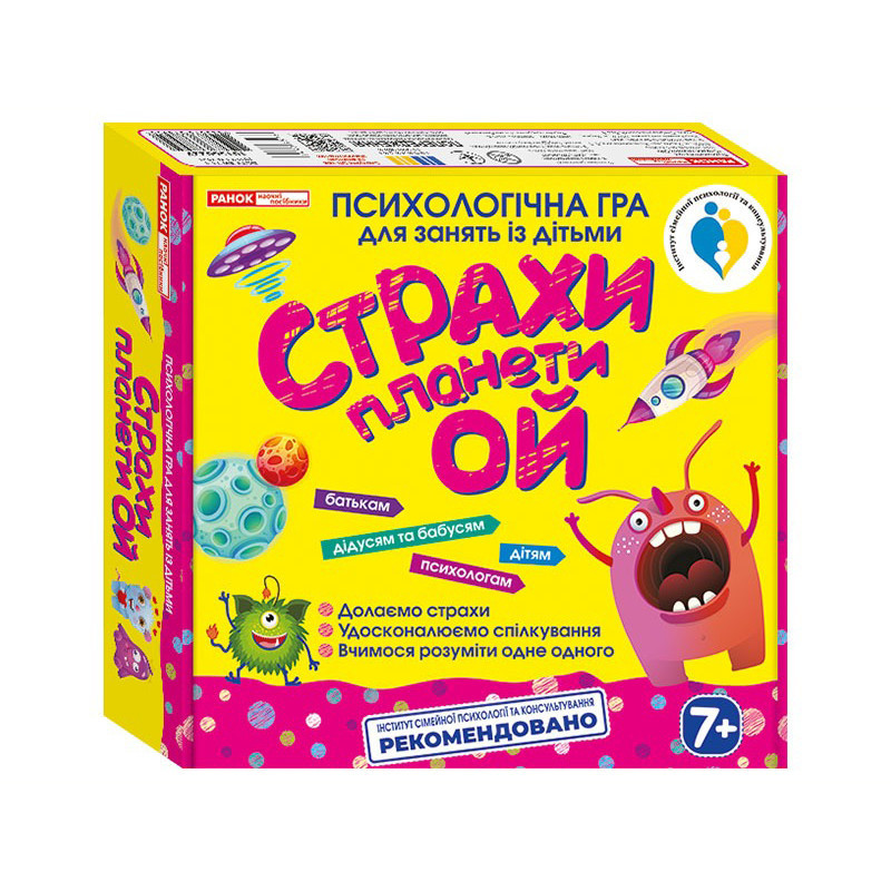 Психологическая детская игра «Страхи планеты Ой» 10156022 Винница - изображение 1