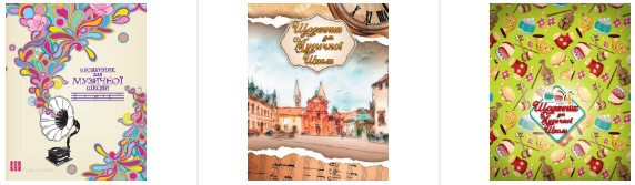 Щоденник для музичної школи "Аркуш" інтегр обкл "Найрозумніший", шт Київ - фото 1