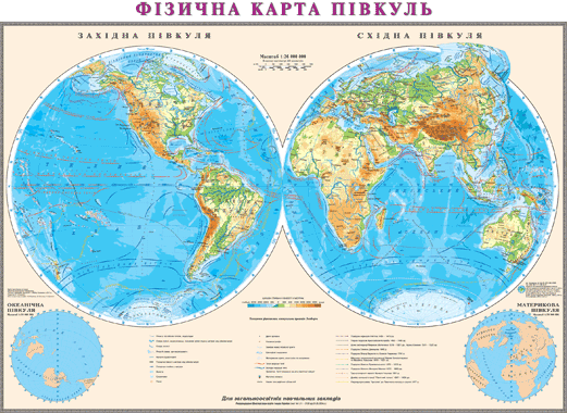 Карта.Фізична карта півкуль М 1:24 000 000 (картон/планки), шт Київ