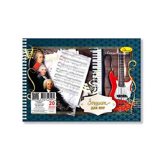 Тетрадь для нот 