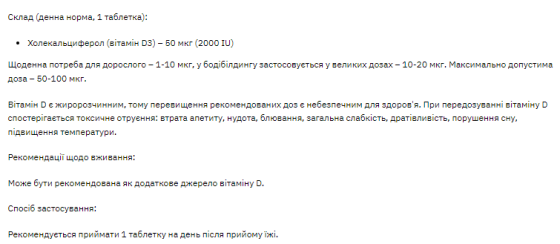 Stark Vitamin D3 2000IU - 200tabs Луцьк