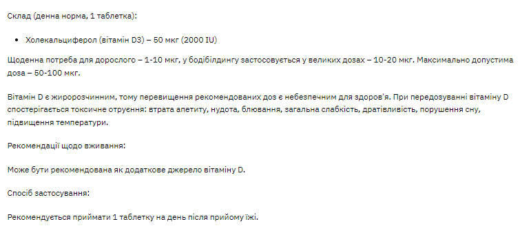 Stark Vitamin D3 2000IU - 200tabs Луцьк - фото 2