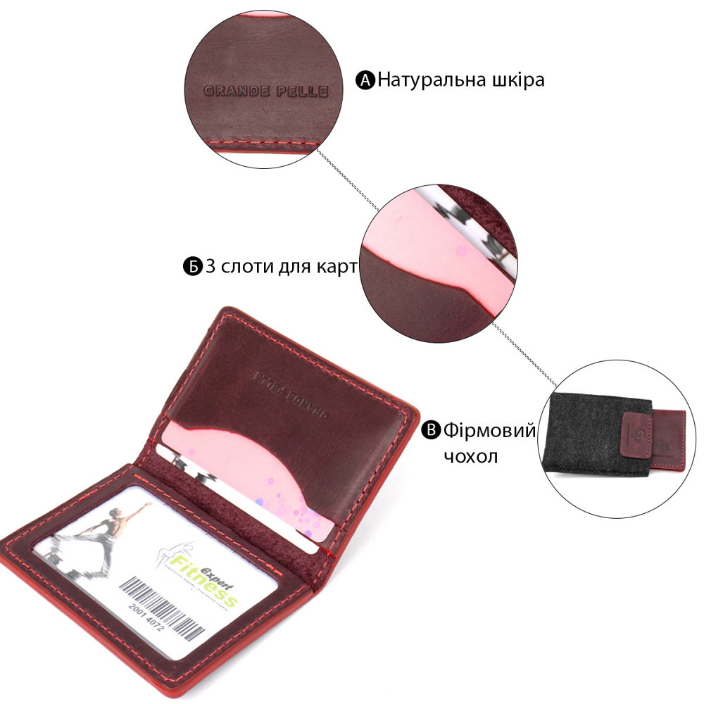 Шкіряна візитниця Бордовий (GRANDE PELLE) Київ - фото 18