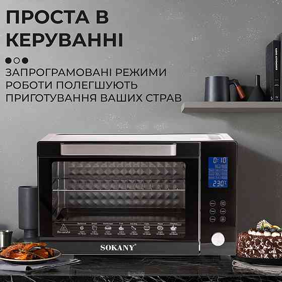 Электрическая духовка Sokany с конвекцией, 50 л Киев