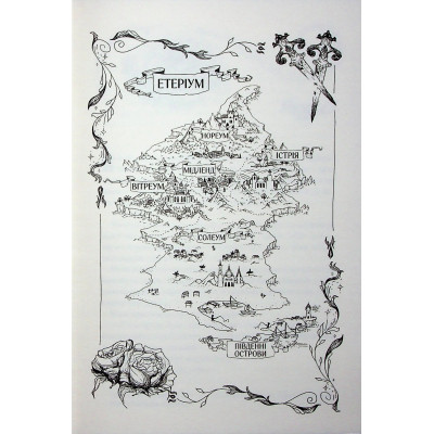 Книга Холодне серце. Книга 1 - Лея Стоун, Джулі Холл КСД (9786171514294) Вінниця - фото 11