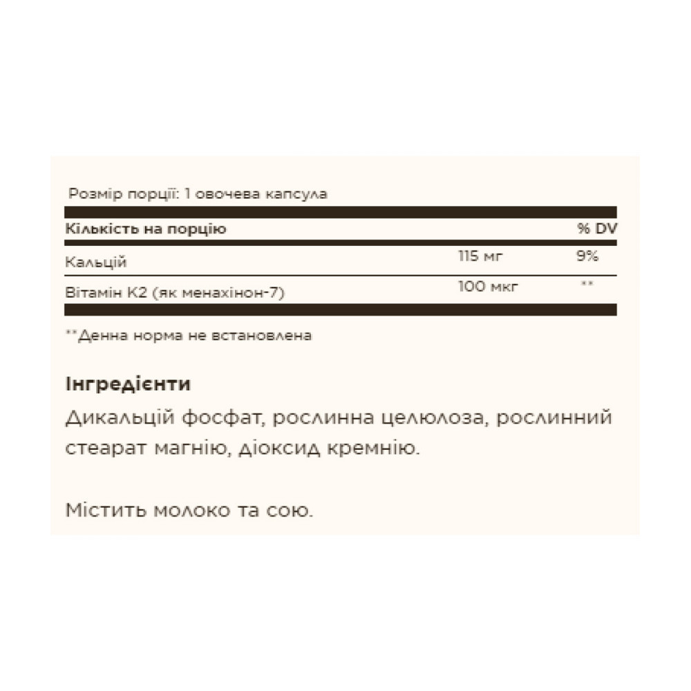 Витамин К2 Solgar Naturally Sourced Vitamin K2 (MK-7) 100mcg 50 вег капс Киев - изображение 2