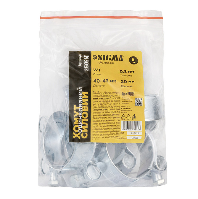 Хомут силовий оцинкований 20 мм Ø40-43 мм (КРАТНО 5 шт.) SIGMA (2509141) Київ - фото 5