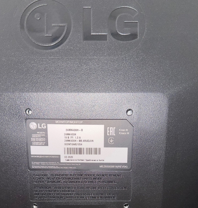 Монитор: LG. Киев - изображение 2