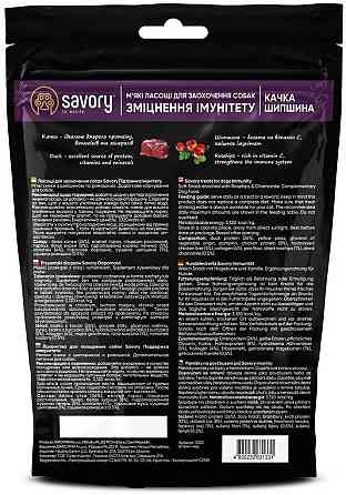 Мягкое лакомство для собак Сейвори Savory Immunity Support Soft Snacks с уткой и шиповником 200 г Винница
