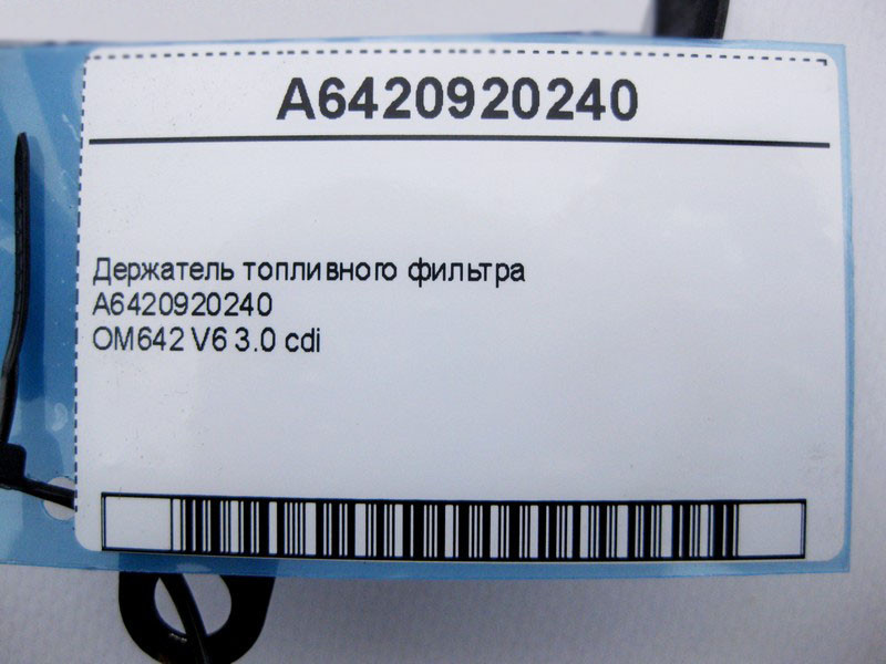 Mercedes-Benz  A6420920240 Тримач паливного фільтра двигуна OM642 V6 3.0 cdi ML W164 GL X164 C-Class W204 E-Class W212 W213 C207 Одеса - фото 4
