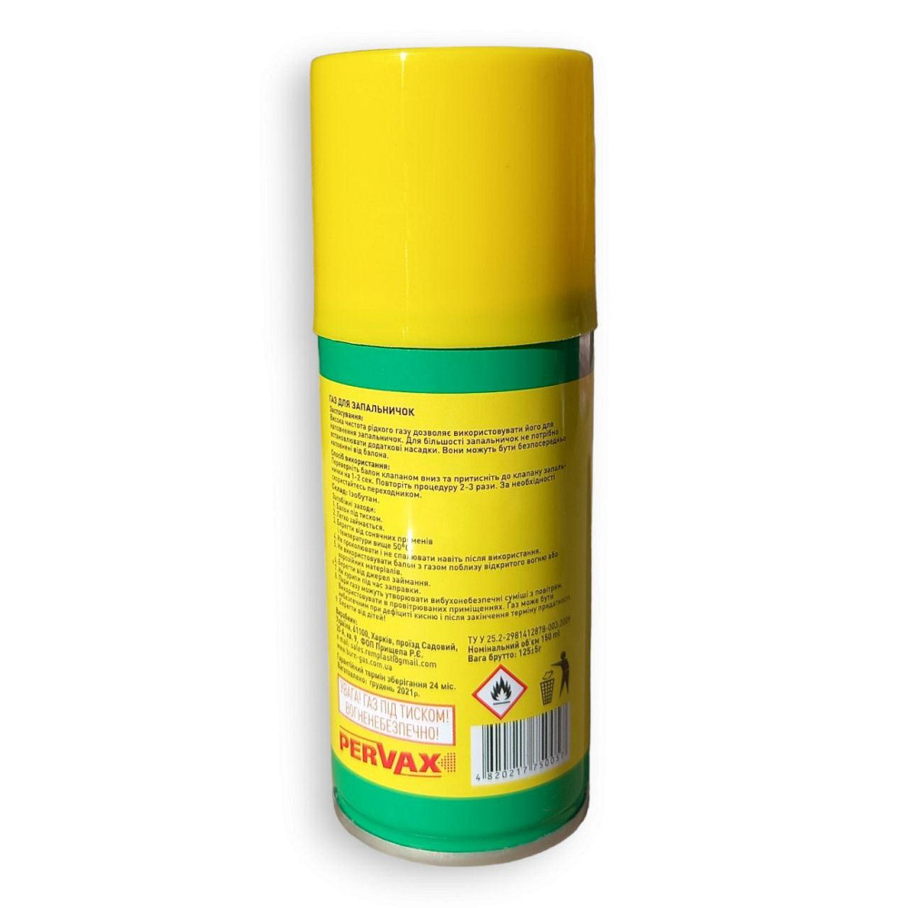 Газ для заправлення запальничок із 5 перехідниками BURN GAS 150 мл Харків - фото 2