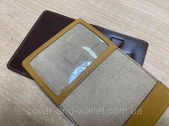 Кожаная обложка на военный билет маленького размера (офицер) Киев