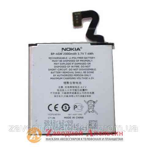Аккумулятор батарея Nokia BP-4GW Lumia 920 Одесса
