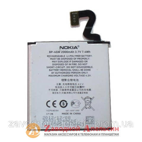 Акумуляторна батарея Nokia BP-4GW Lumia 920 Одеса - фото 1