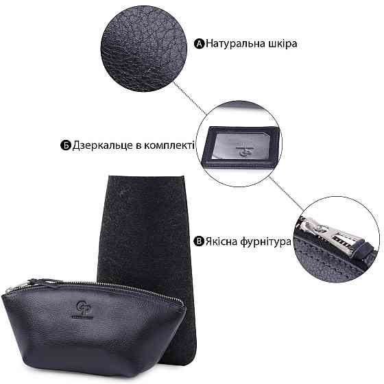 Кожаная женская косметичка GRANDE PELLE 11570 Черный Киев