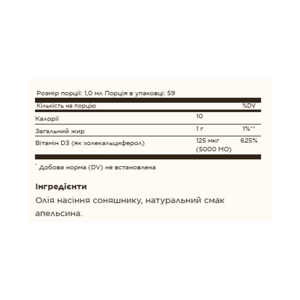 Жидкий витамин Д3 Solgar Liquid Vitamin D3 5000 IU 59 мл апельсин Киев - изображение 4