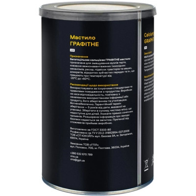 Мастило автомобільне VIRA 800 г (VI0600) Вінниця - фото 3