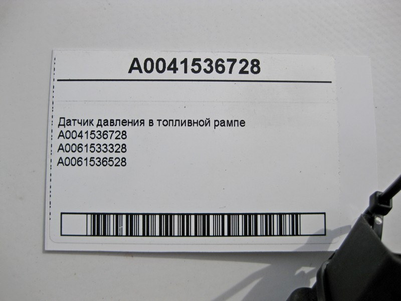 Mercedes-Benz  A0041536728 Датчик тиску в паливній рампі для дизельних двигунів Одесса - изображение 3