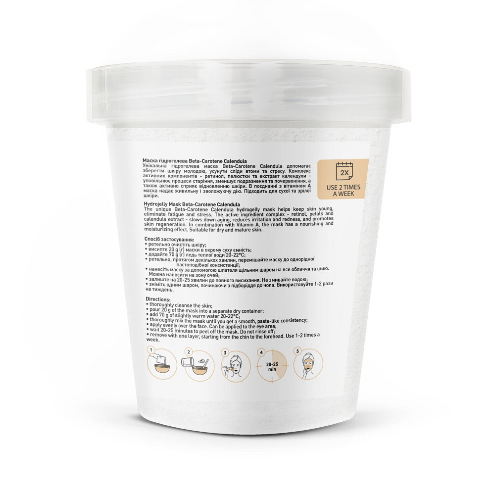 Маска гідрогелева Beta-Carotene Calendula Joko Blend 200 г Київ - фото 3