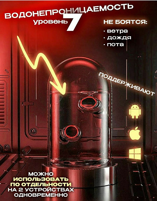 Беспроводные игровые наушники М25 Киев - изображение 1